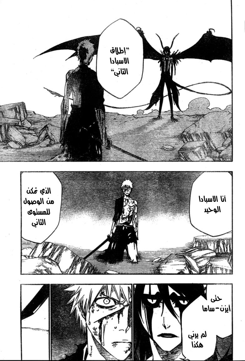 Read Bleach AR Manga Online