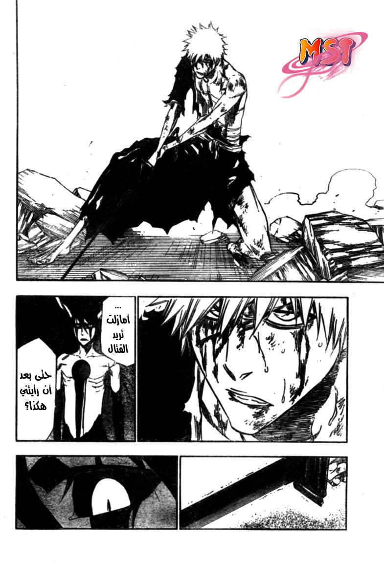 Read Bleach AR Manga Online