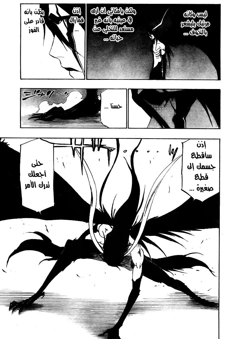 Read Bleach AR Manga Online