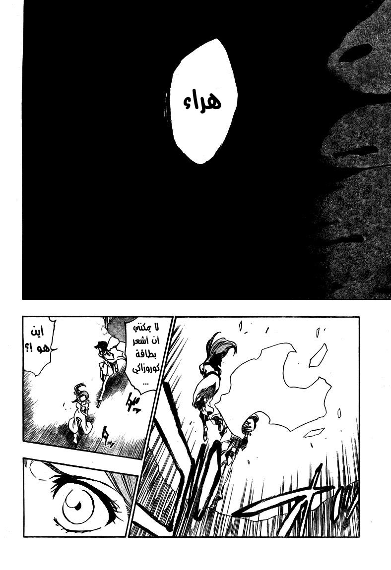 Read Bleach AR Manga Online