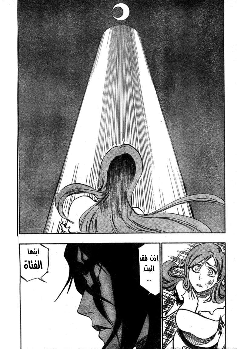 Read Bleach AR Manga Online