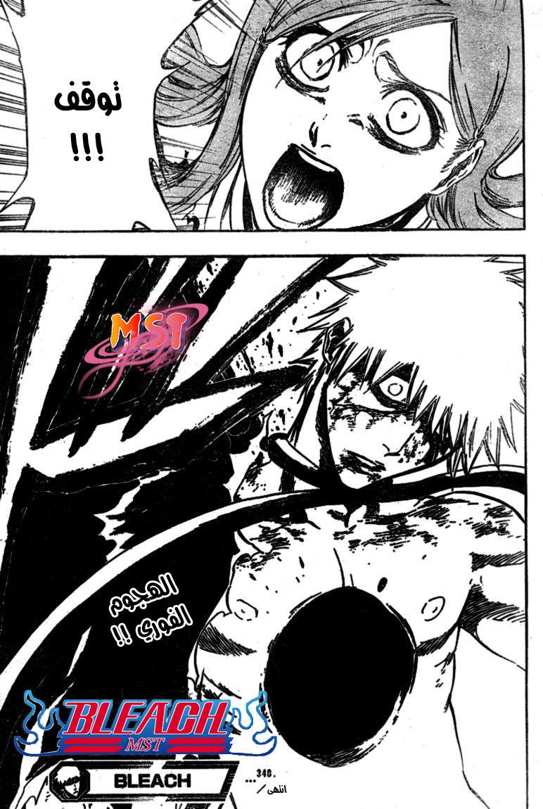 Read Bleach AR Manga Online
