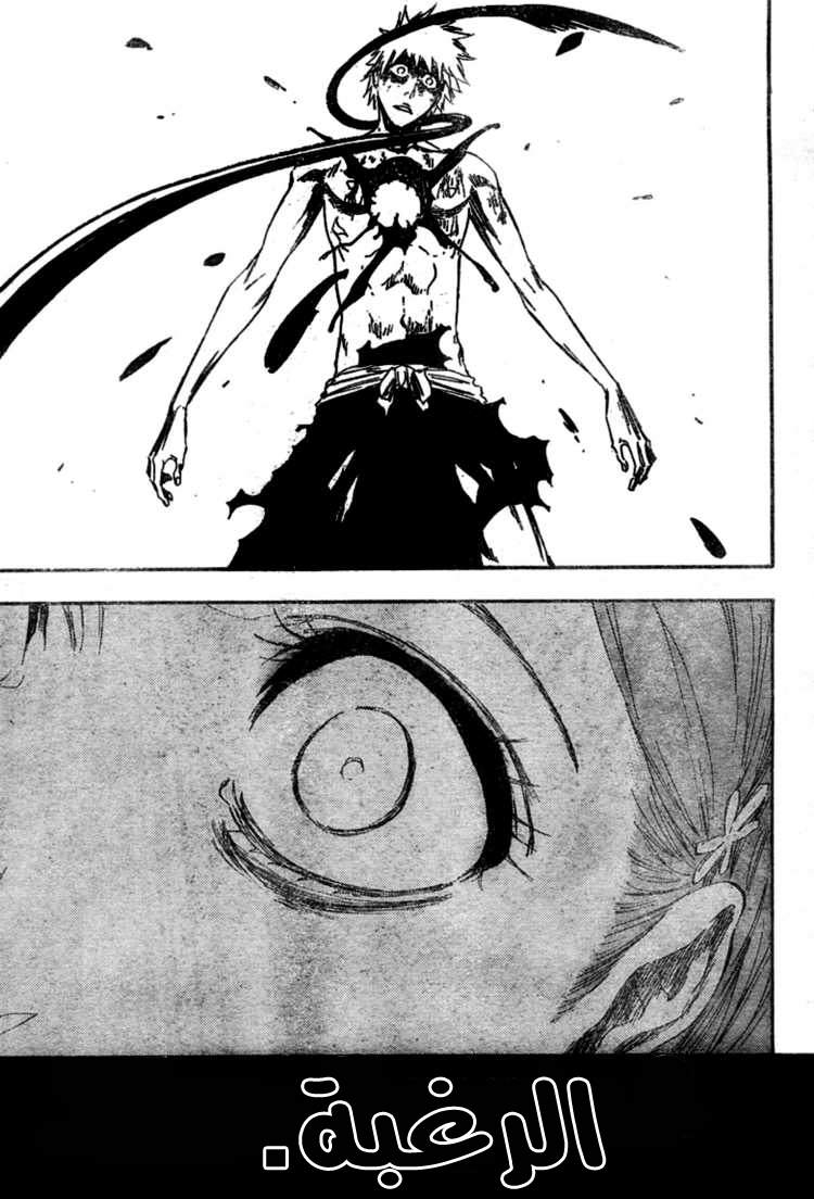 Read Bleach AR Manga Online