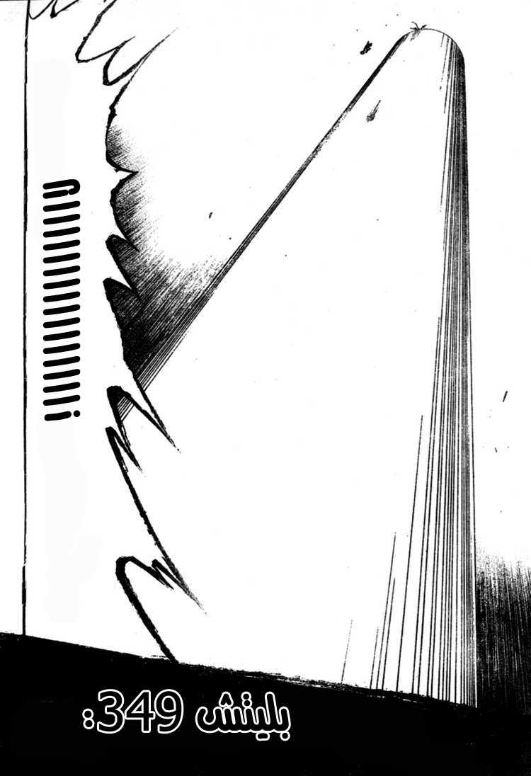 Read Bleach AR Manga Online