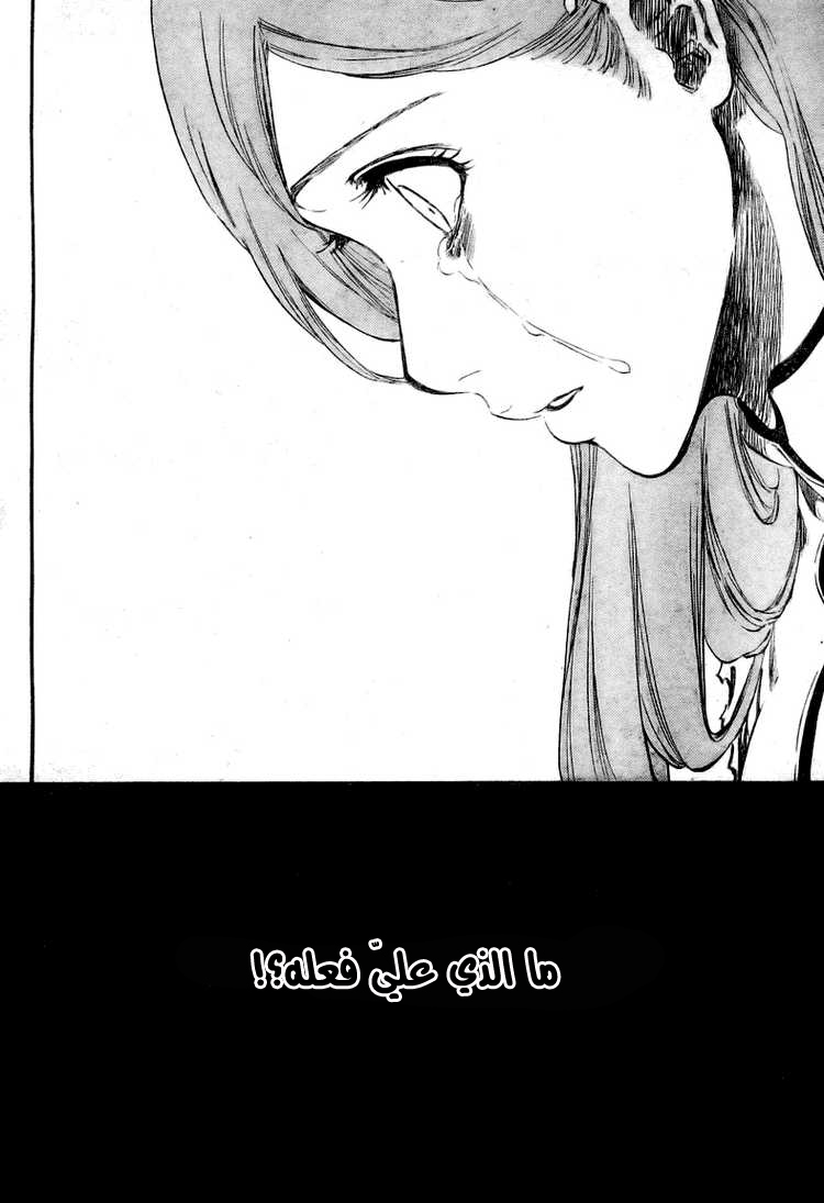 Read Bleach AR Manga Online