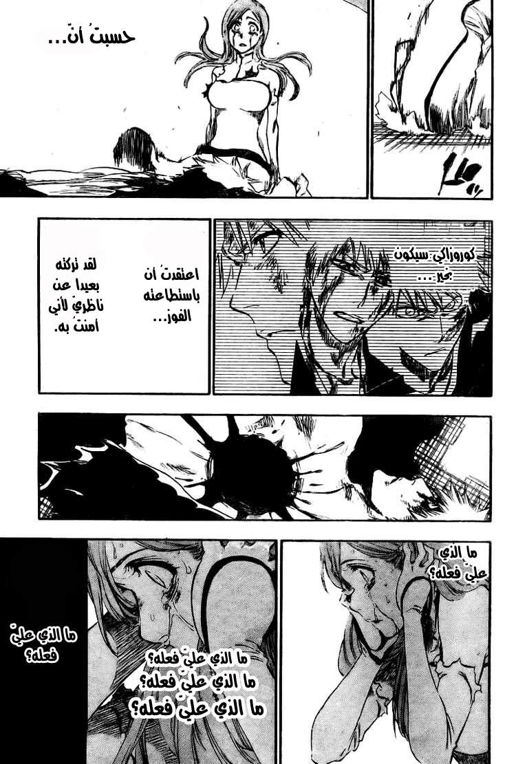 Read Bleach AR Manga Online
