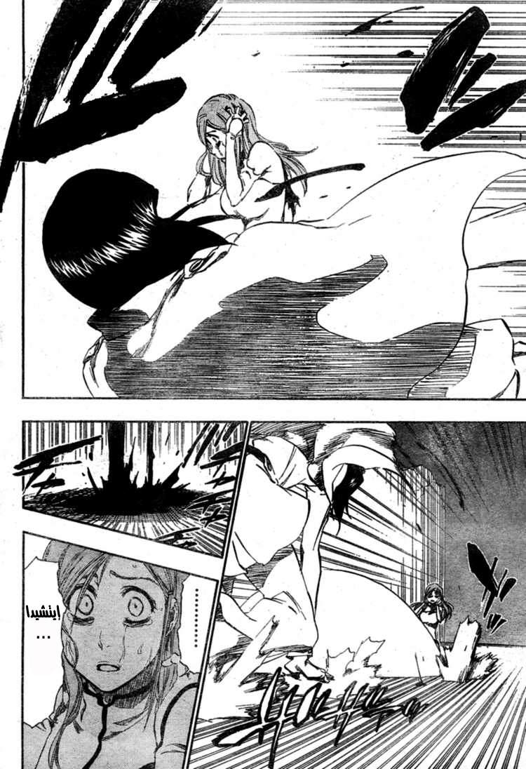 Read Bleach AR Manga Online