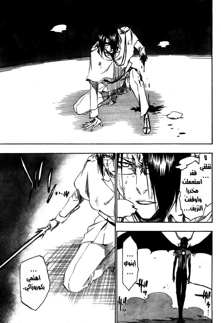Read Bleach AR Manga Online