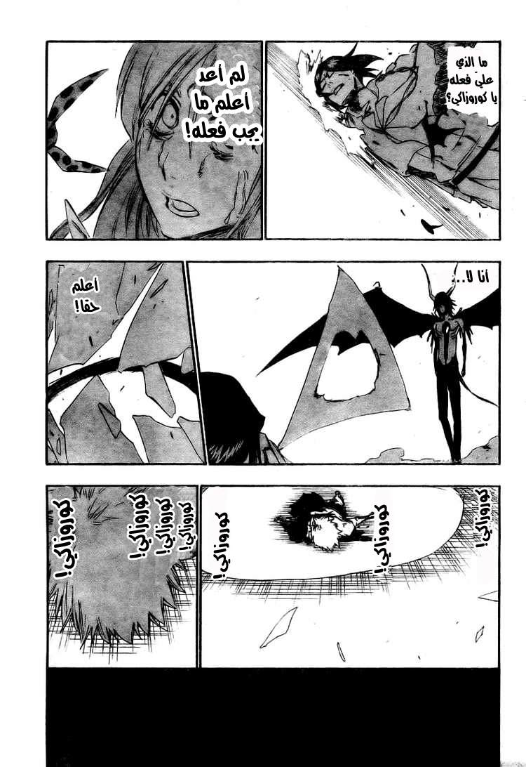 Read Bleach AR Manga Online