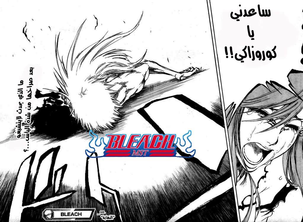 Read Bleach AR Manga Online