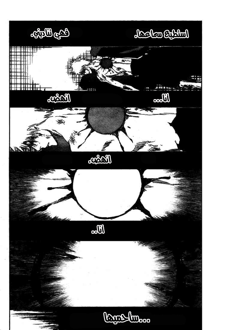 Read Bleach AR Manga Online