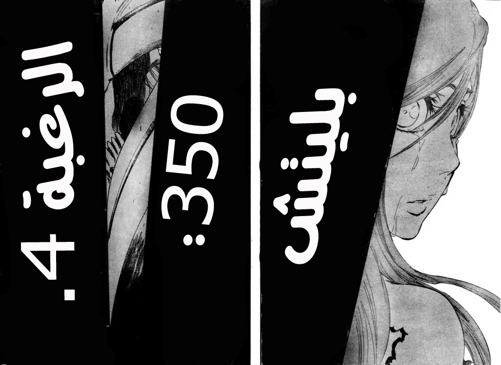 Read Bleach AR Manga Online