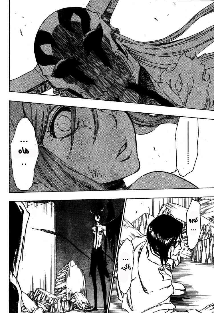Read Bleach AR Manga Online