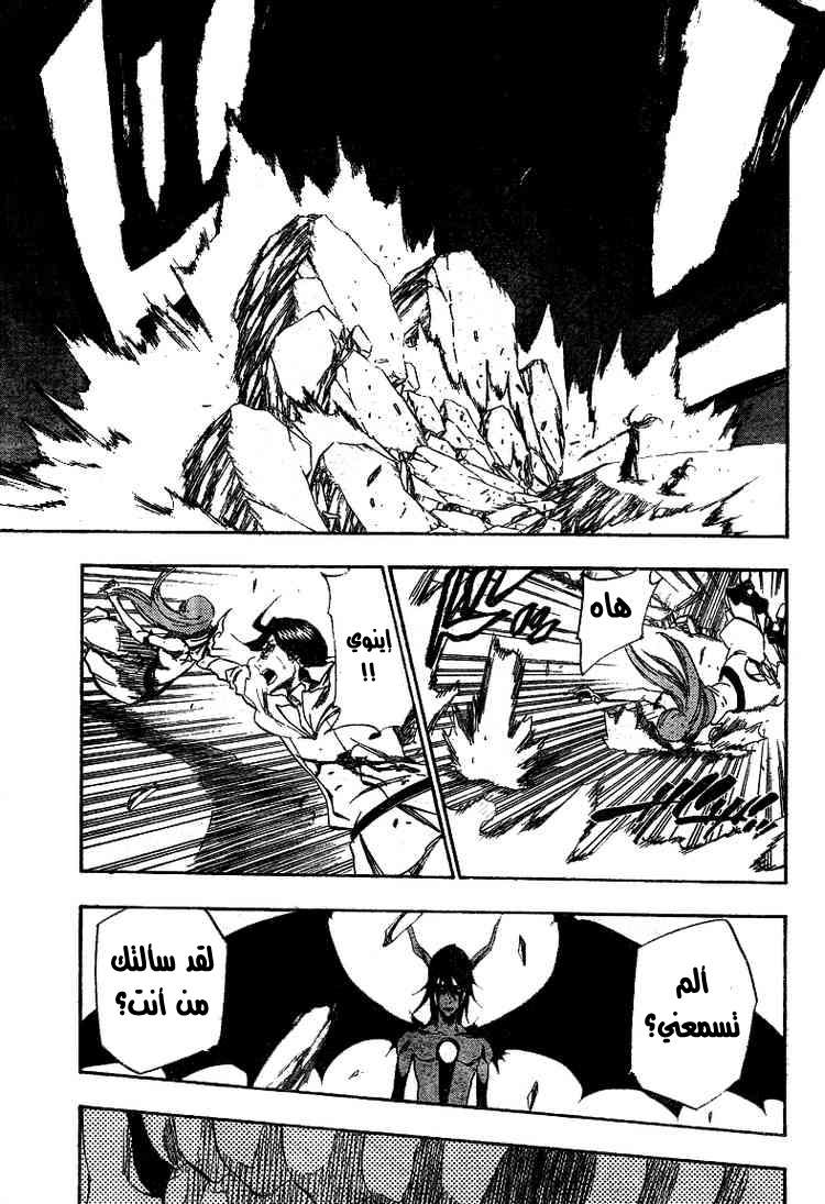 Read Bleach AR Manga Online