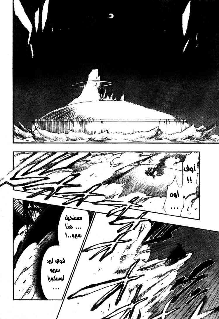 Read Bleach AR Manga Online