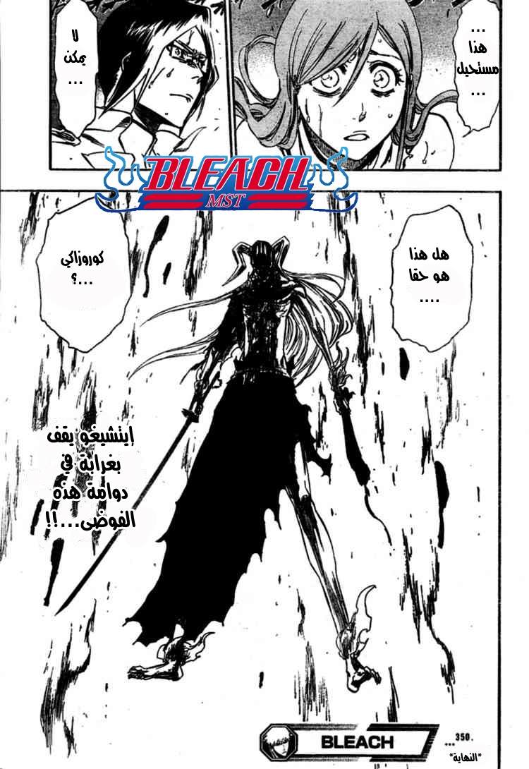 Read Bleach AR Manga Online