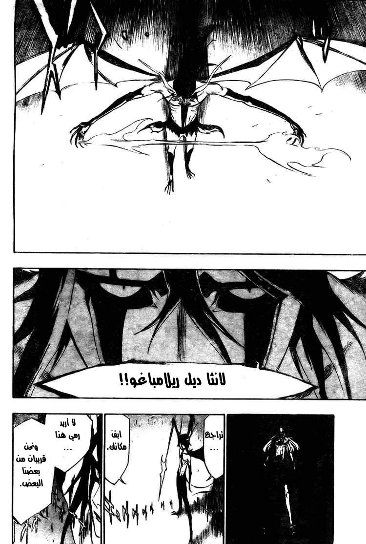 Read Bleach AR Manga Online