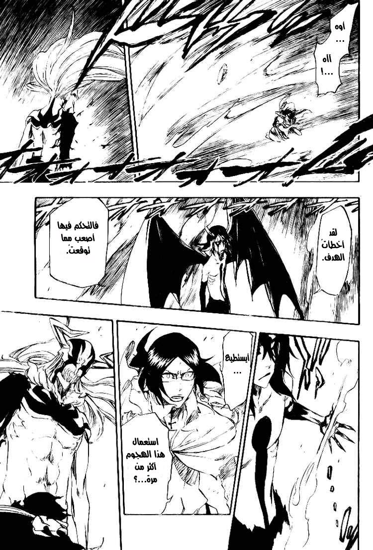 Read Bleach AR Manga Online