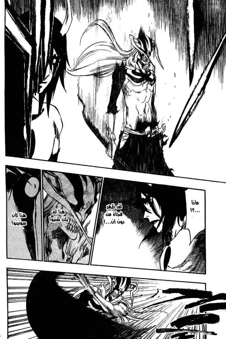Read Bleach AR Manga Online