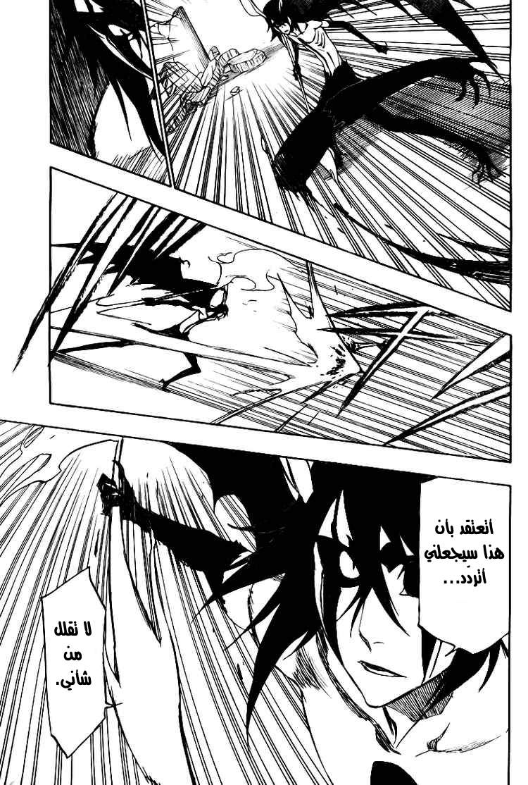 Read Bleach AR Manga Online