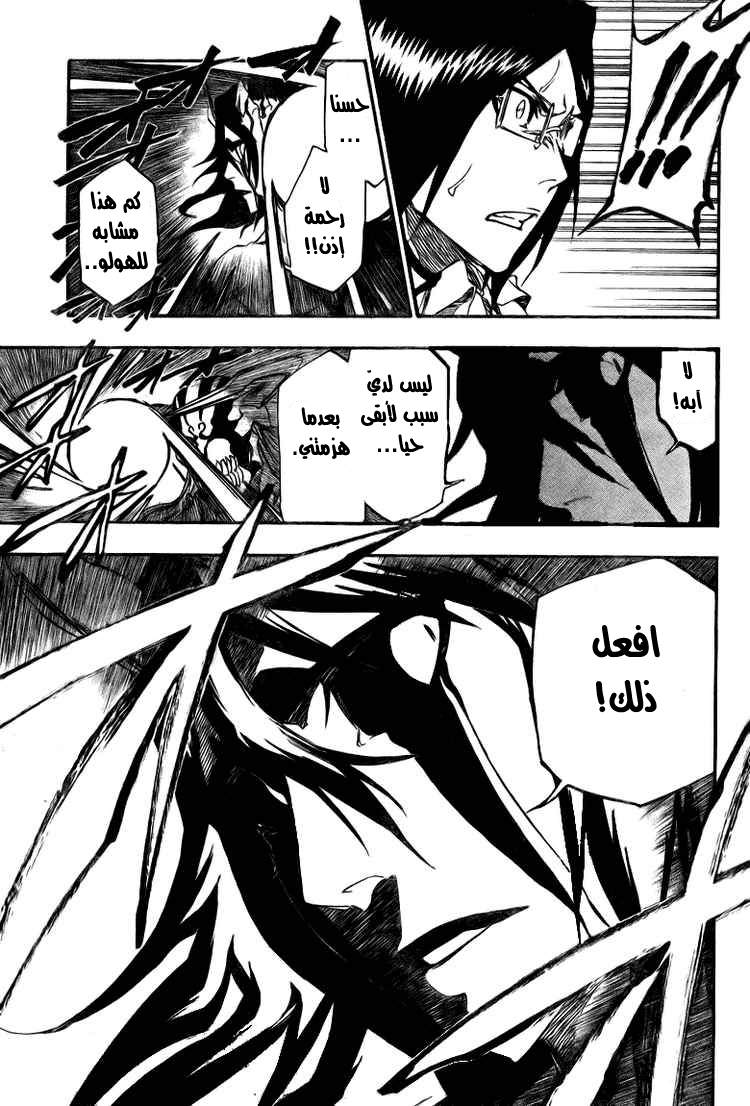 Read Bleach AR Manga Online