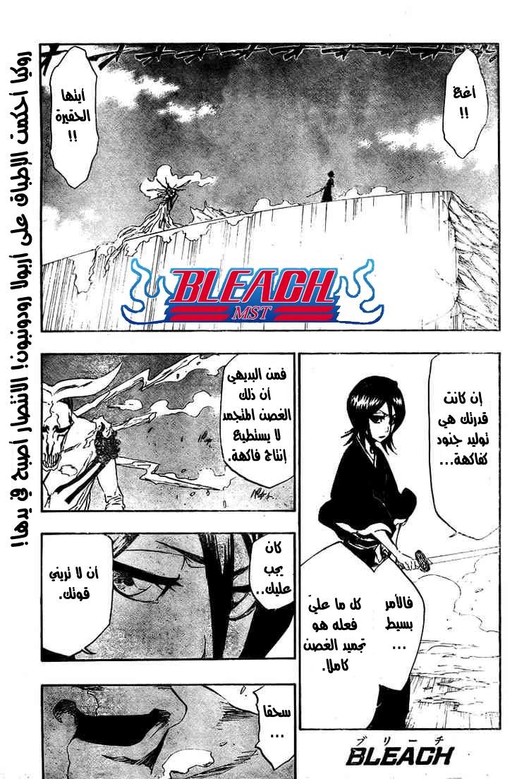 Read Bleach AR Manga Online