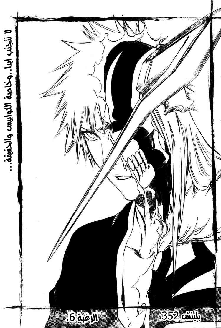 Read Bleach AR Manga Online