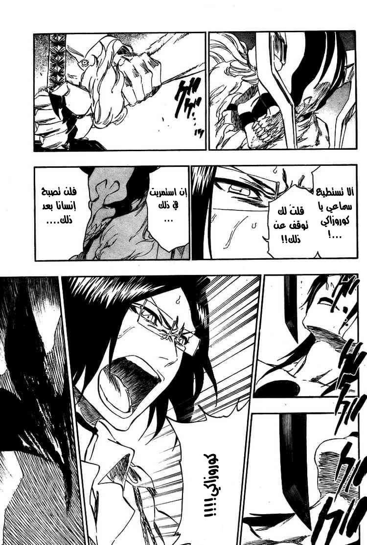 Read Bleach AR Manga Online