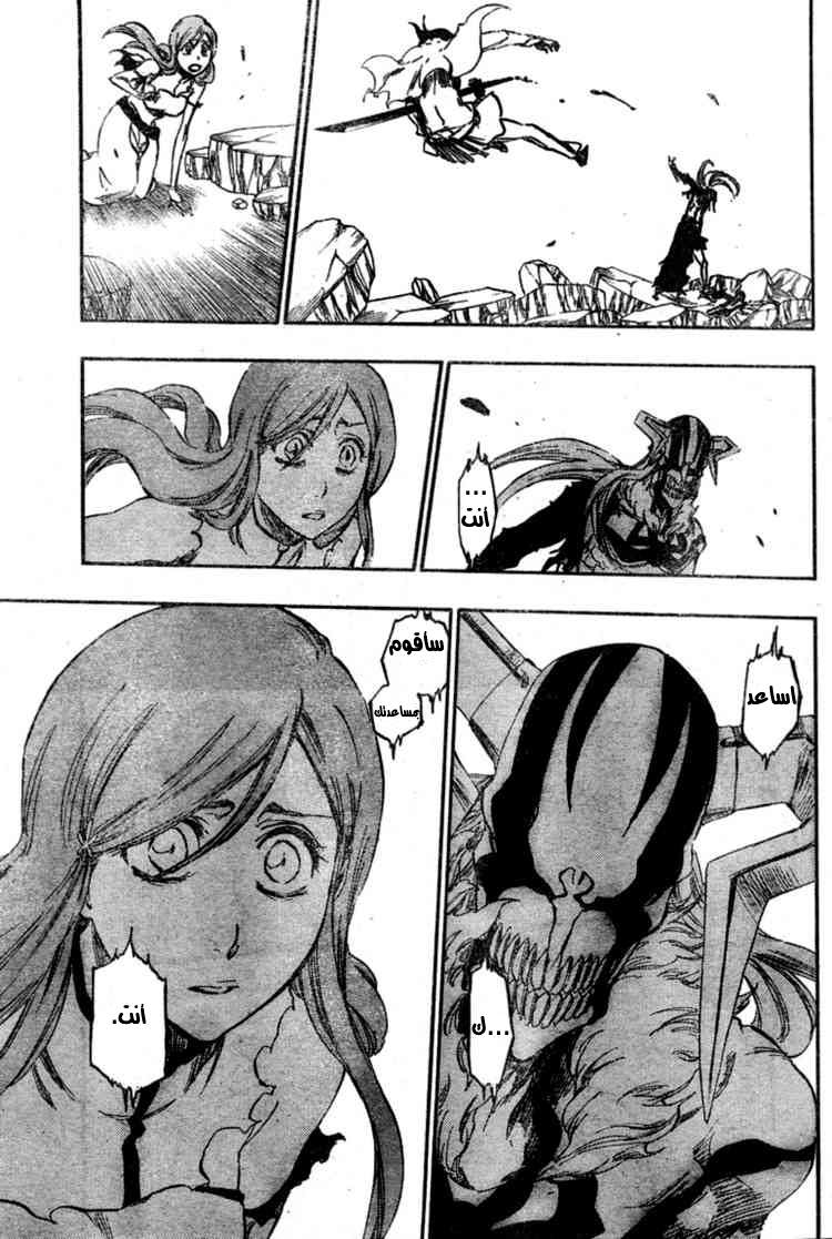 Read Bleach AR Manga Online