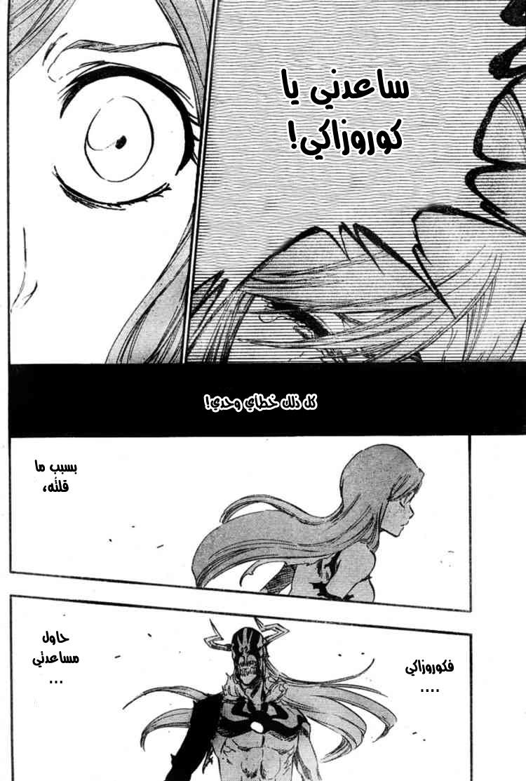 Read Bleach AR Manga Online