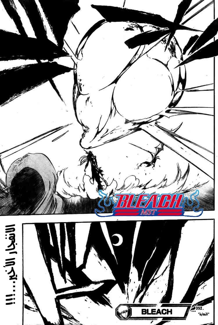 Read Bleach AR Manga Online
