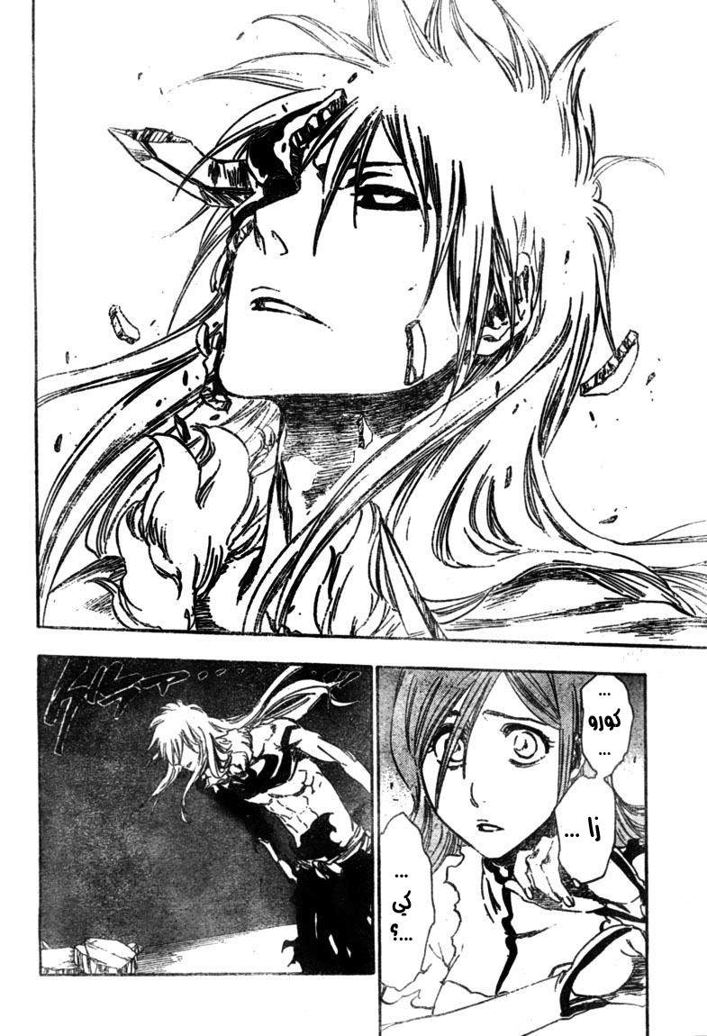 Read Bleach AR Manga Online