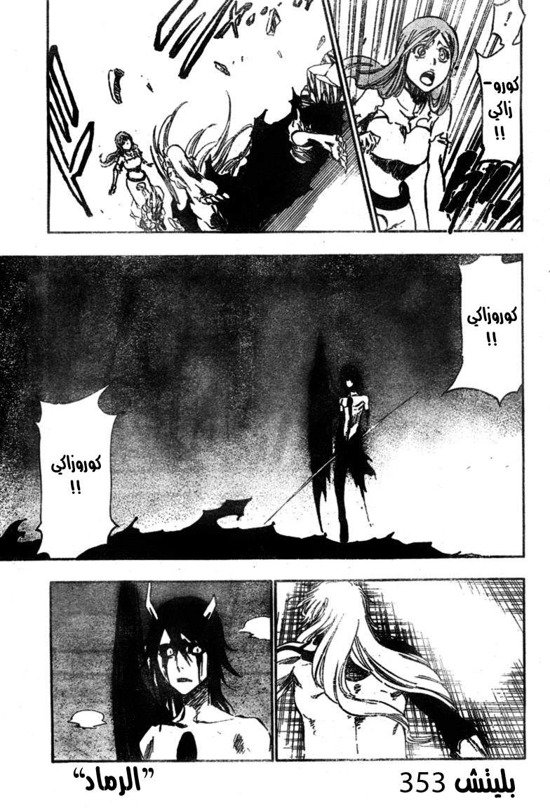 Read Bleach AR Manga Online