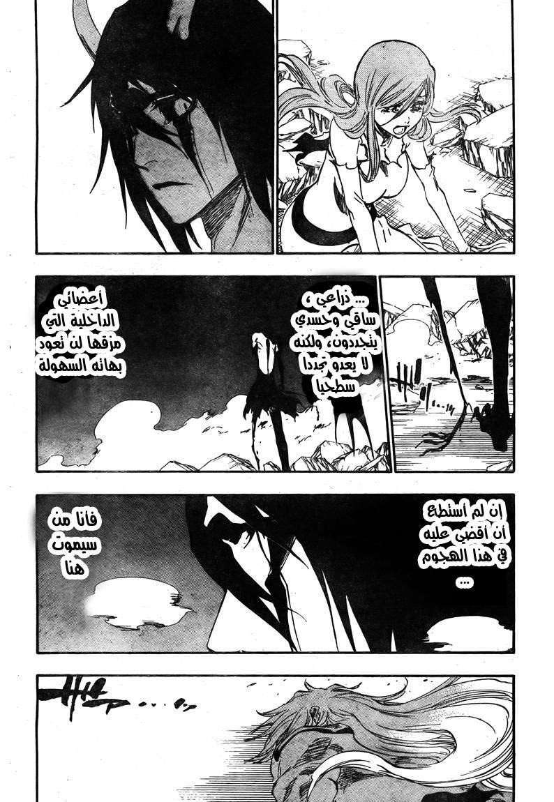 Read Bleach AR Manga Online