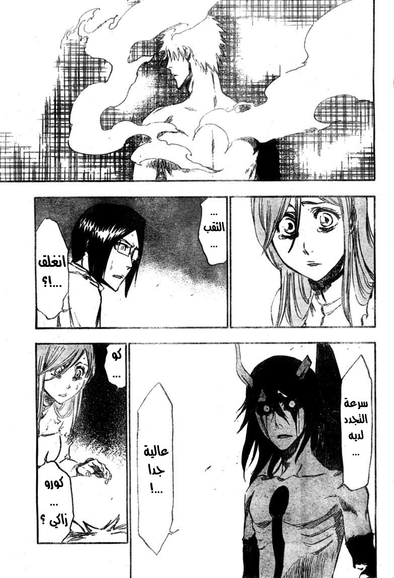 Read Bleach AR Manga Online