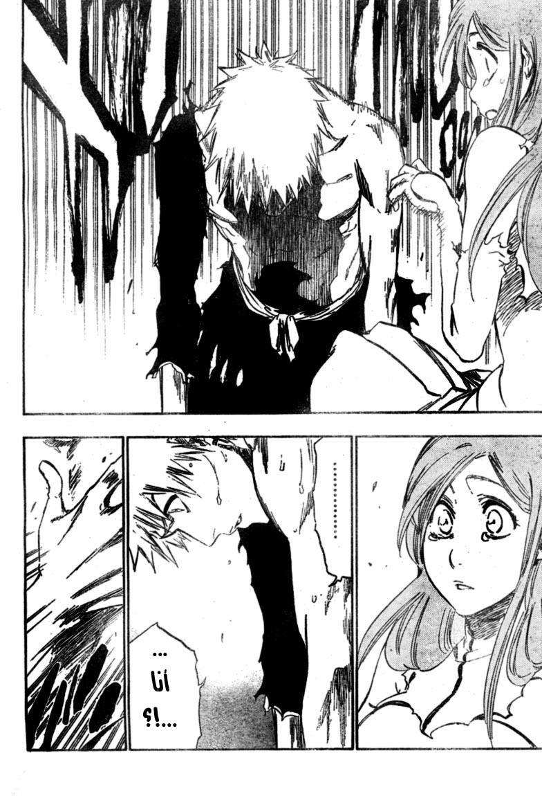 Read Bleach AR Manga Online
