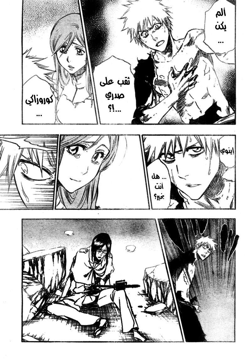 Read Bleach AR Manga Online