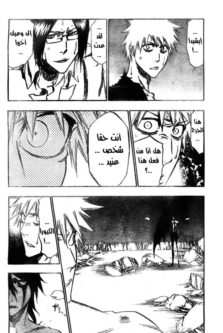 Read Bleach AR Manga Online