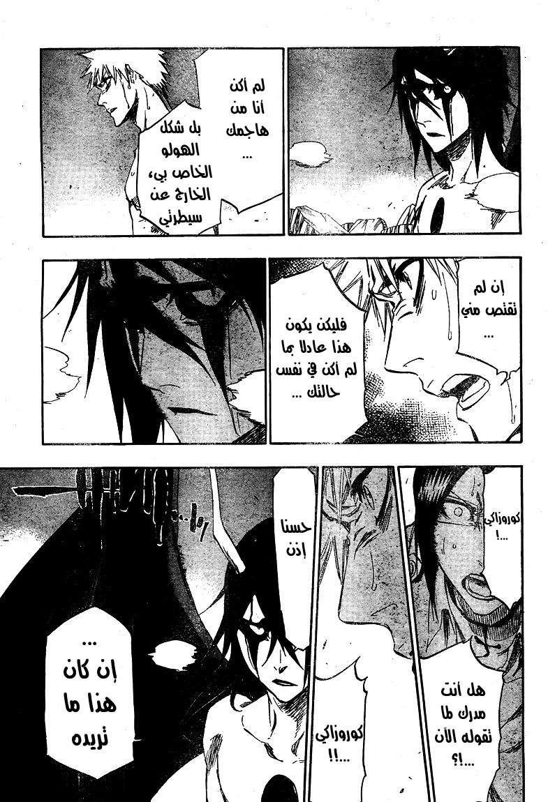 Read Bleach AR Manga Online