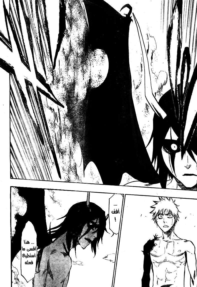 Read Bleach AR Manga Online