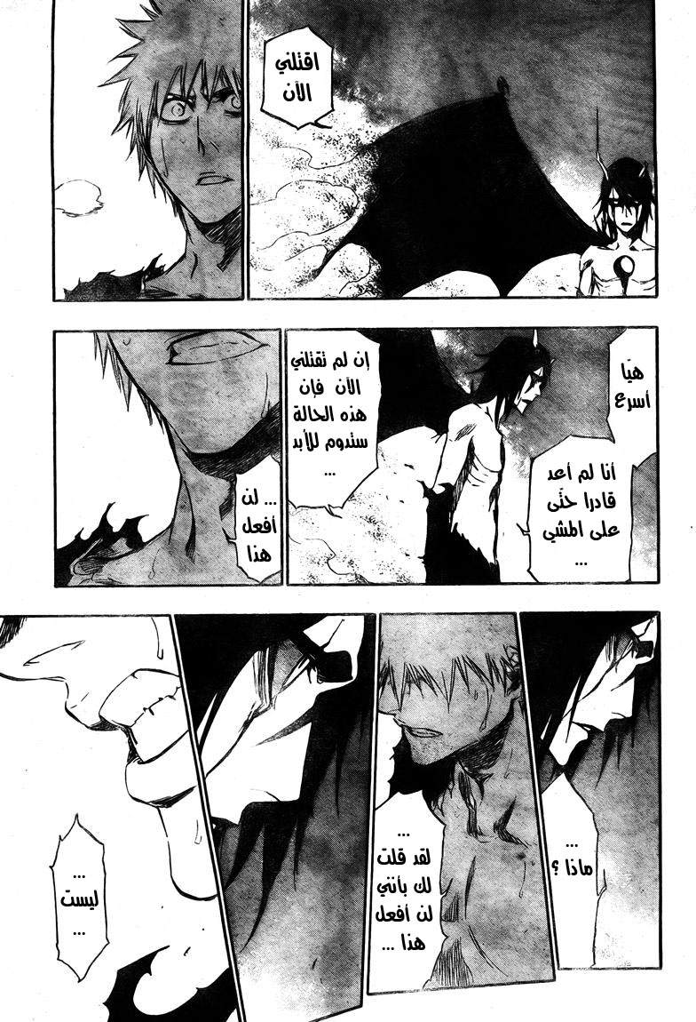 Read Bleach AR Manga Online