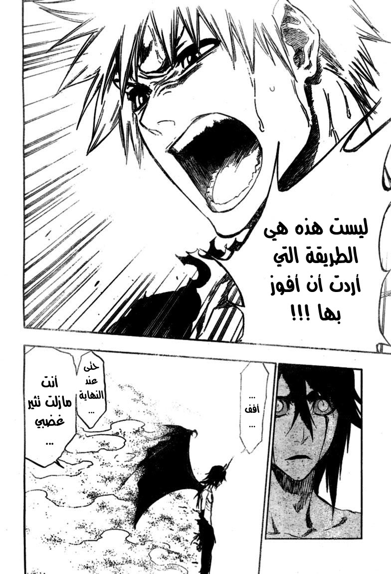 Read Bleach AR Manga Online