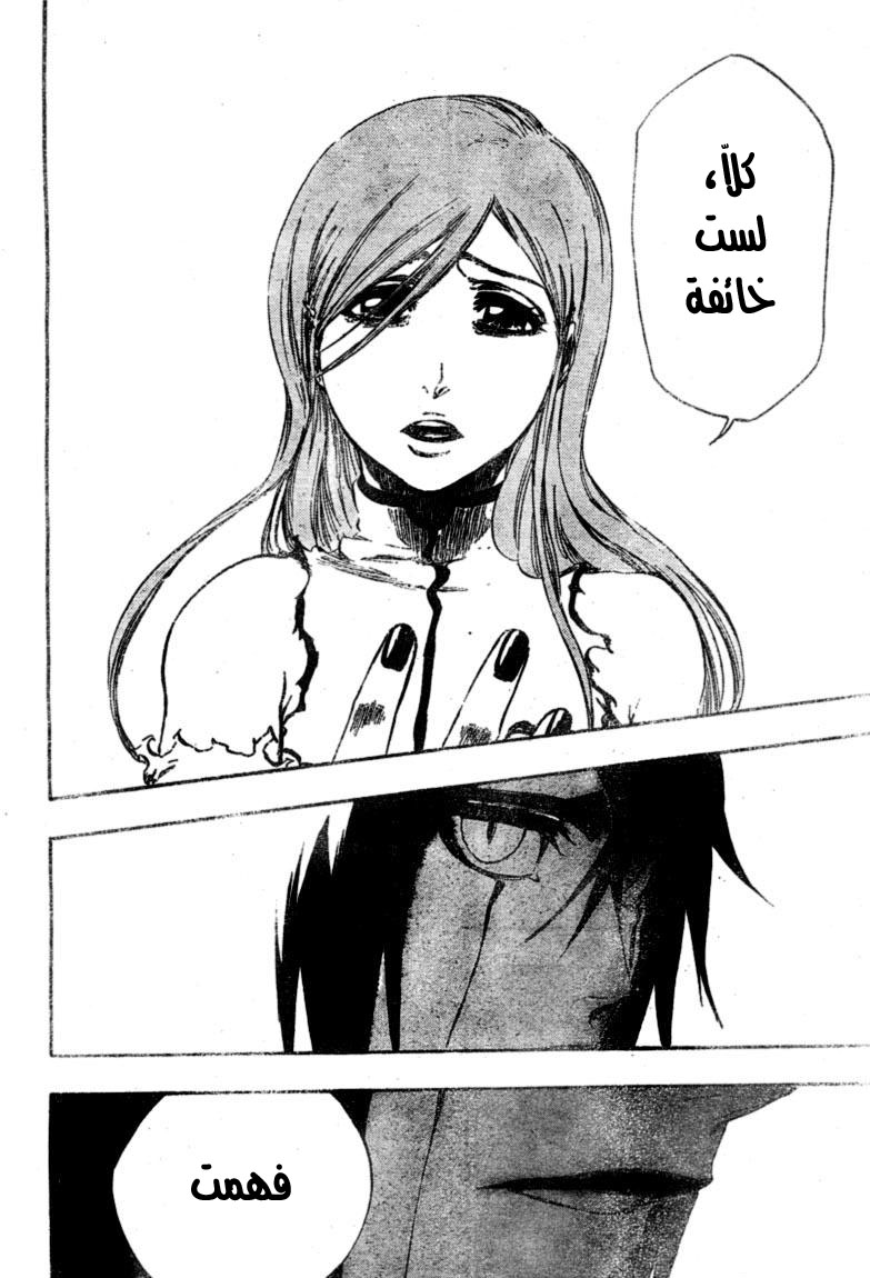 Read Bleach AR Manga Online