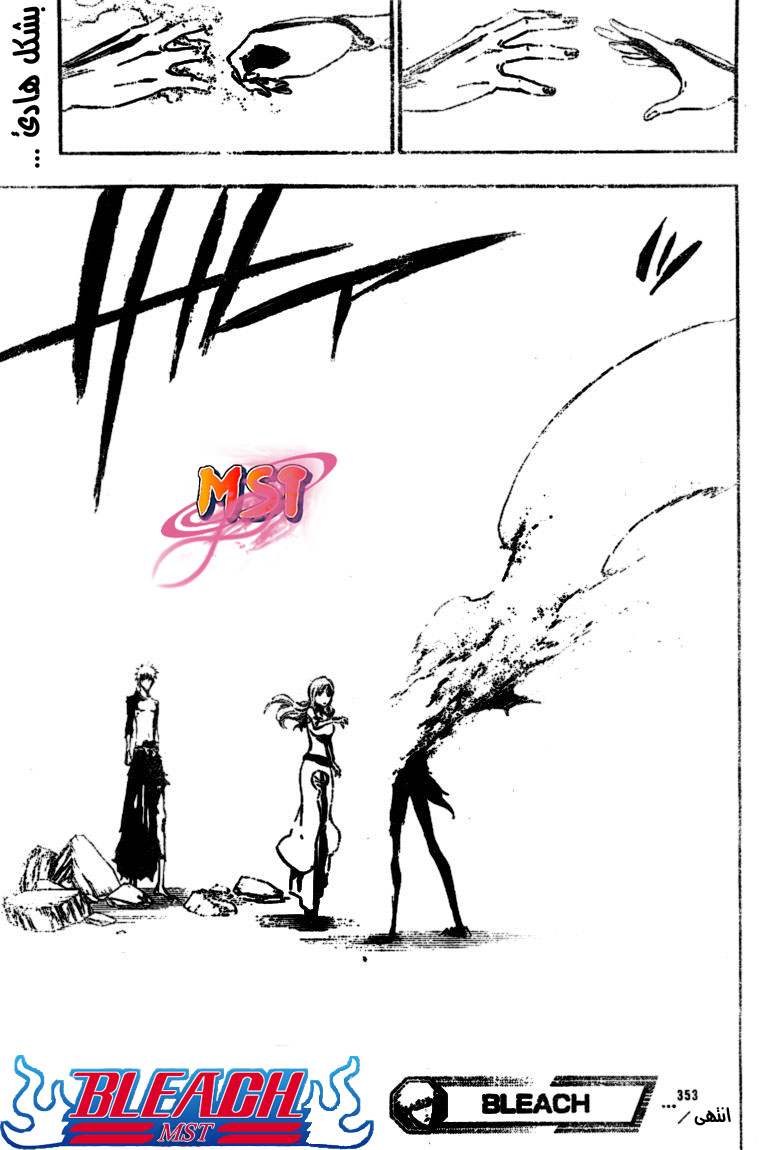 Read Bleach AR Manga Online