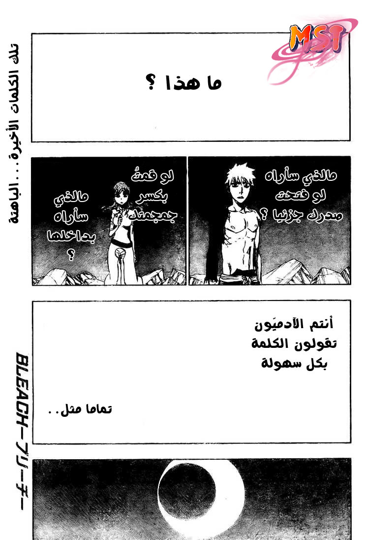 Read Bleach AR Manga Online