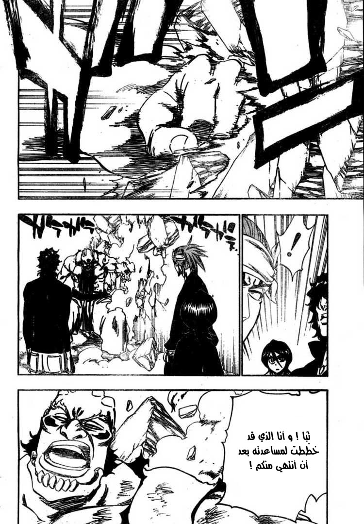 Read Bleach AR Manga Online