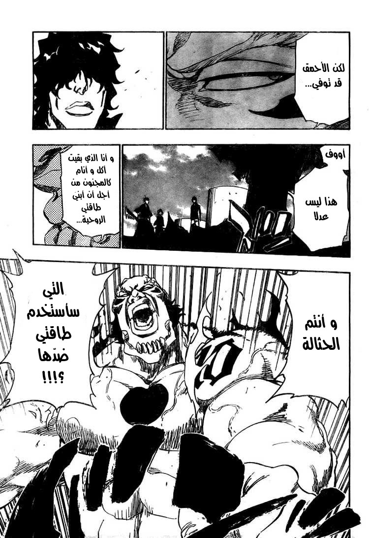 Read Bleach AR Manga Online