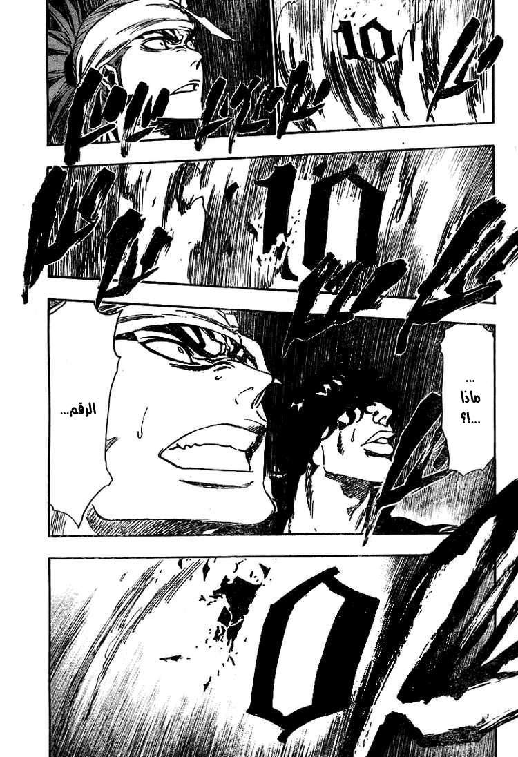 Read Bleach AR Manga Online