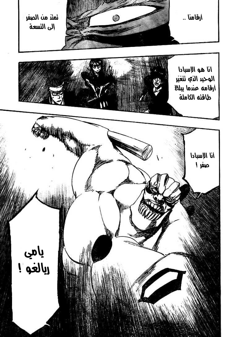 Read Bleach AR Manga Online