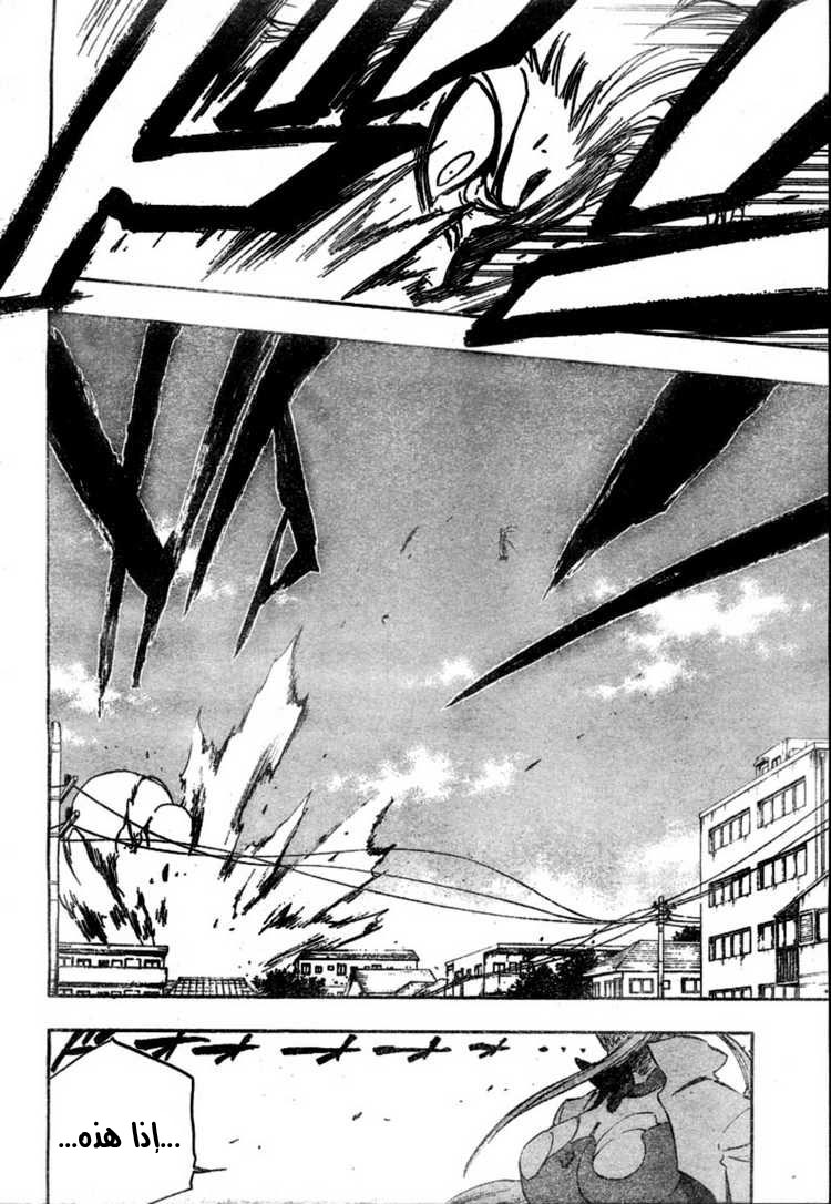 Read Bleach AR Manga Online